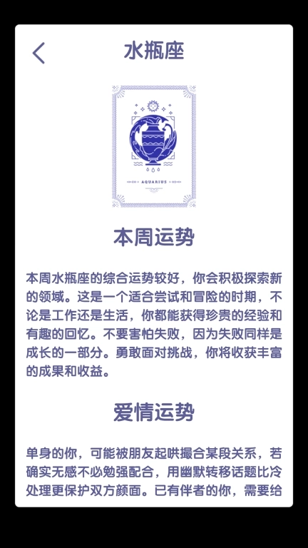 非常匹配-星座运势