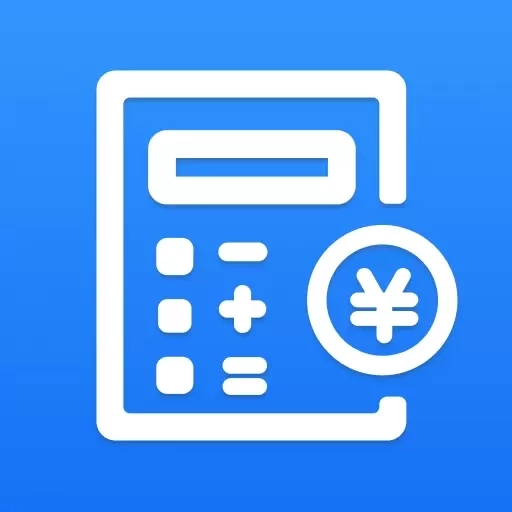 税务个人计算器