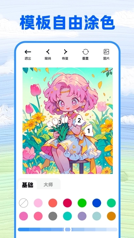 会涂壁纸-数字涂鸦填色手绘