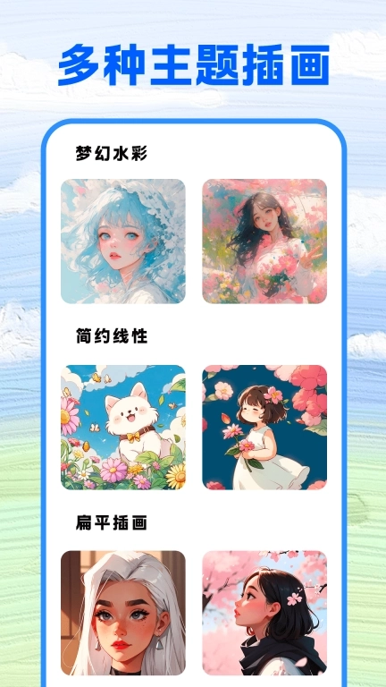 会涂壁纸-数字涂鸦填色手绘