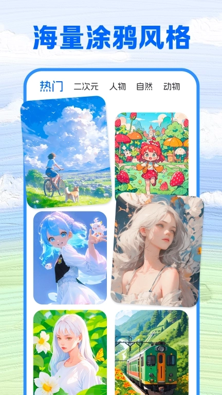 会涂壁纸-数字涂鸦填色手绘