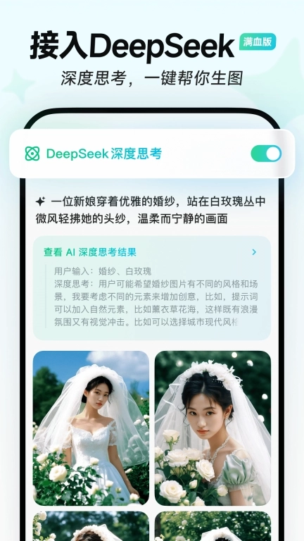 星绘-AI人像图片和视频