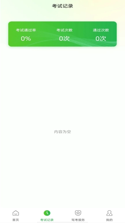 驾考科目一新规