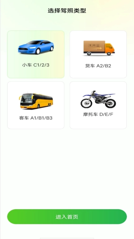 驾考科目一新规