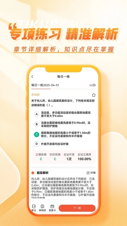 工程题库帮-建造师等工程类刷题