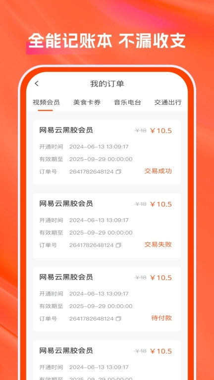 全网省钱宝-美食购物视频优惠