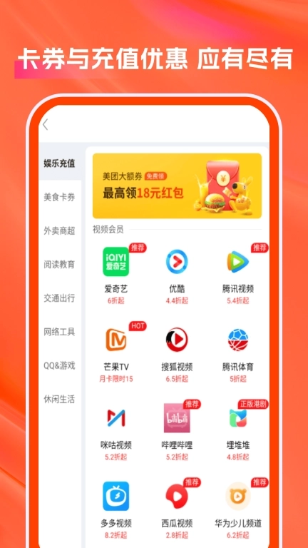 全网省钱宝-美食购物视频优惠