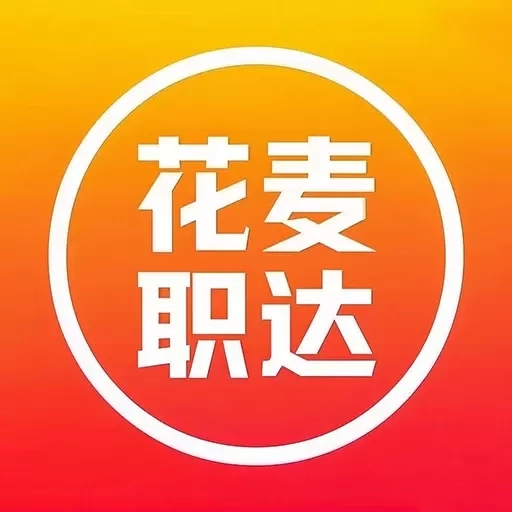 花麦职达-招聘求职找工作兼职日结