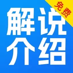 影视解说大全-szb影视介绍