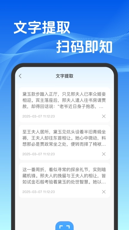 二维码扫码免费-全能扫码