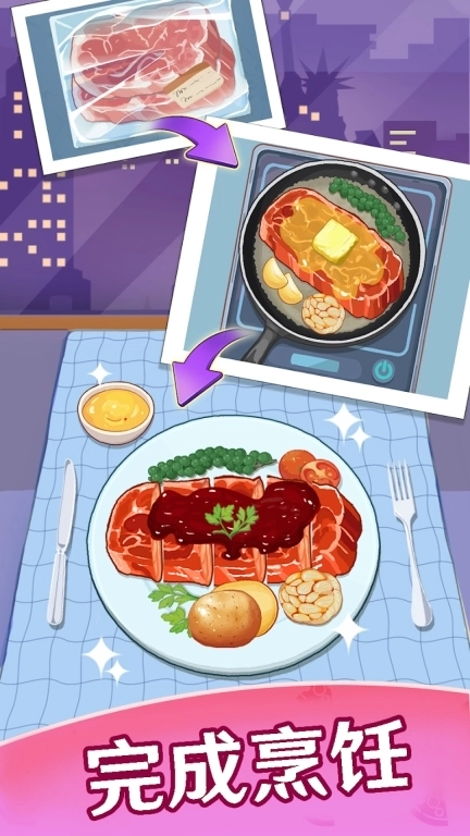 好吃的餐厅-烹饪美食料理