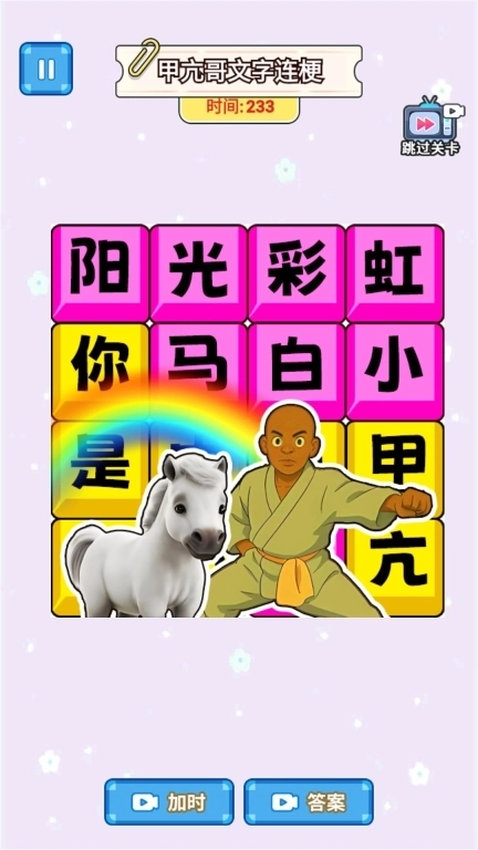 朋友圈爆梗-网红热梗挑战