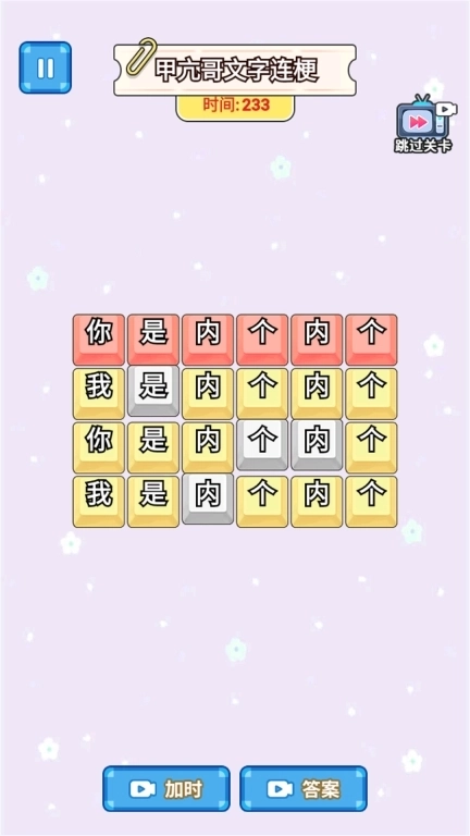 朋友圈爆梗-网红热梗挑战