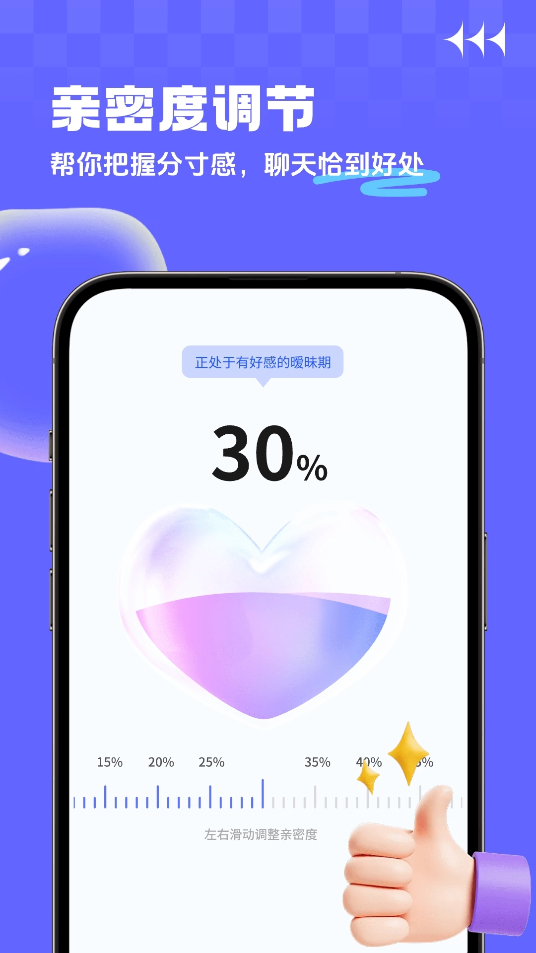 YOYO输入法-AI恋爱话术