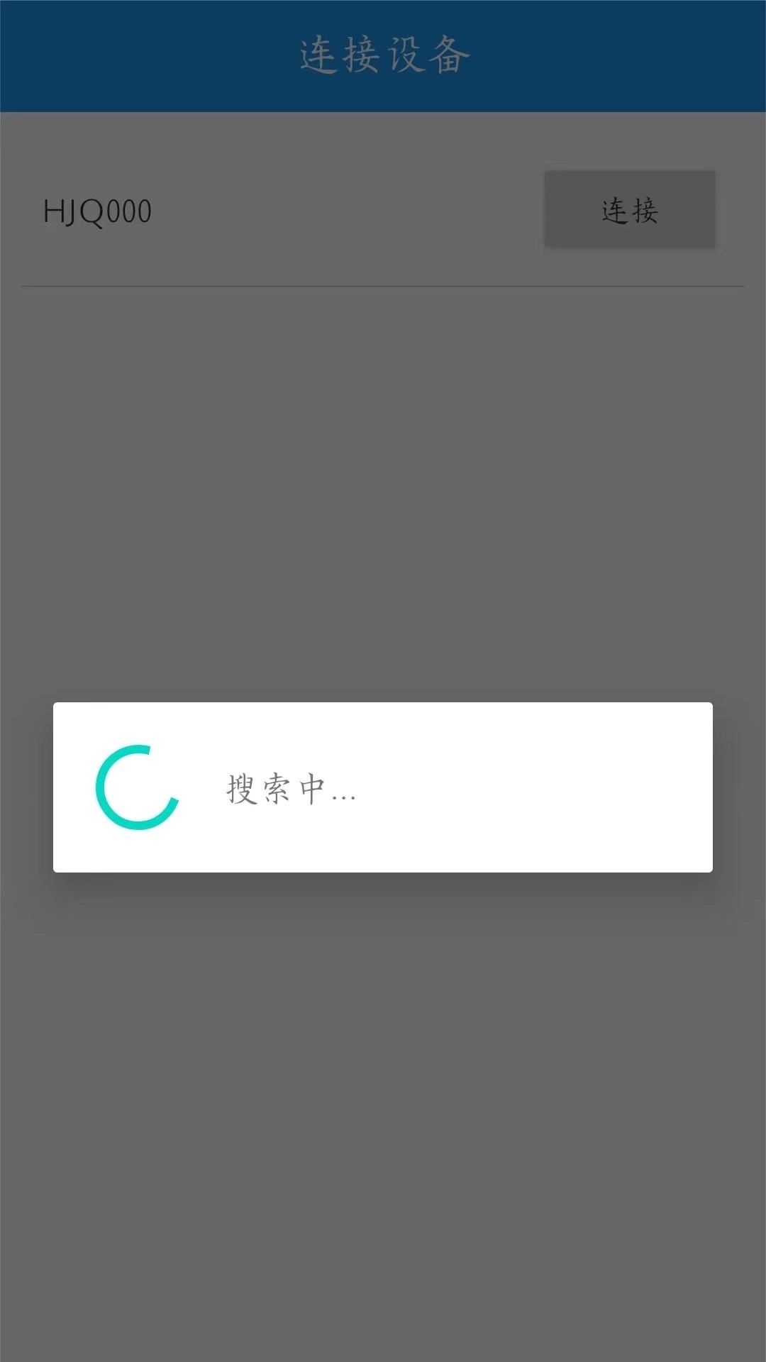 呼叫器配置工具