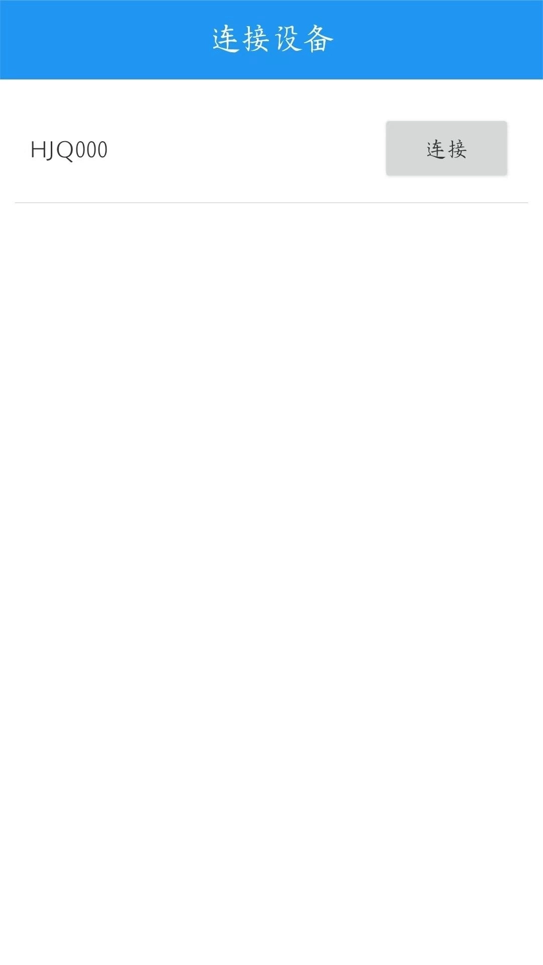 呼叫器配置工具