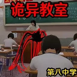 找出十二处诡异地方-第八中学异常