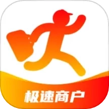 极速跑腿商家