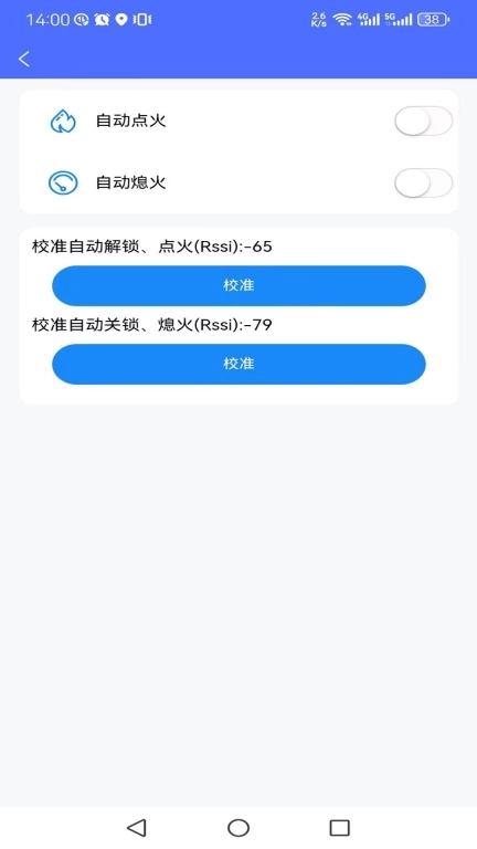 智能出行信息系统