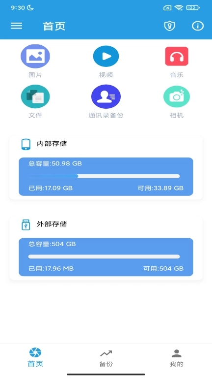 iDiskk Player移动存储软件