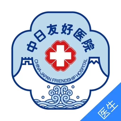 中日友好医院医护