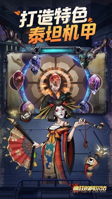 疯狂的阿尔法-送全英雄