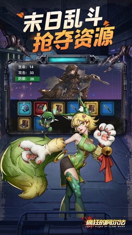 疯狂的阿尔法-送全英雄