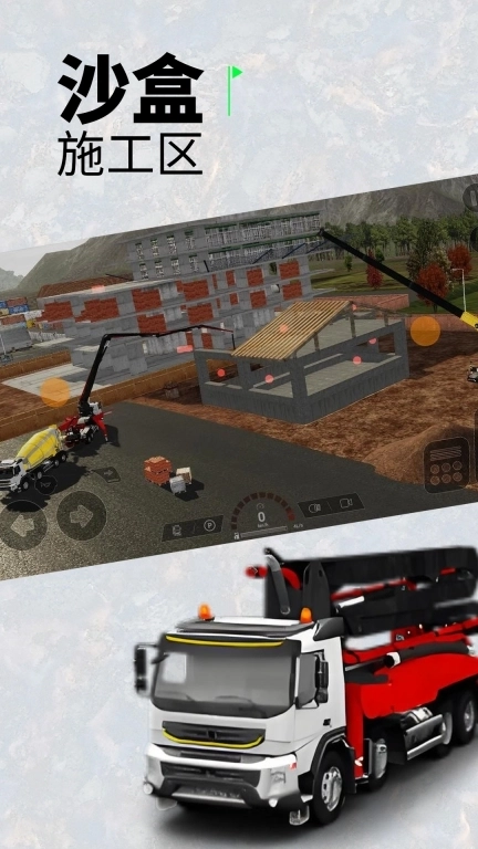 建造我最强-重型机械建造模拟器