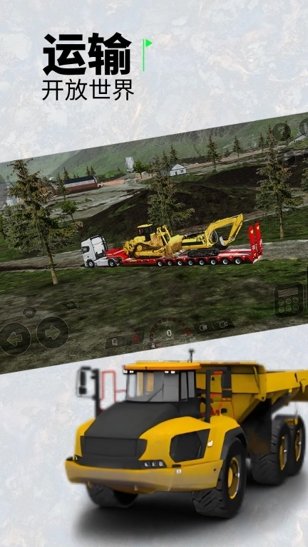 建造我最强-重型机械建造模拟器