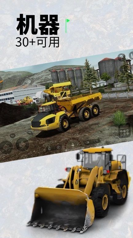 建造我最强-重型机械建造模拟器