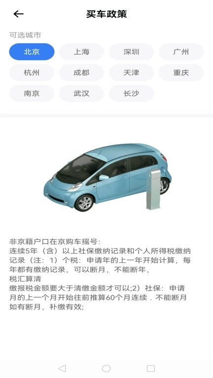 爱车管理-车辆管理助手