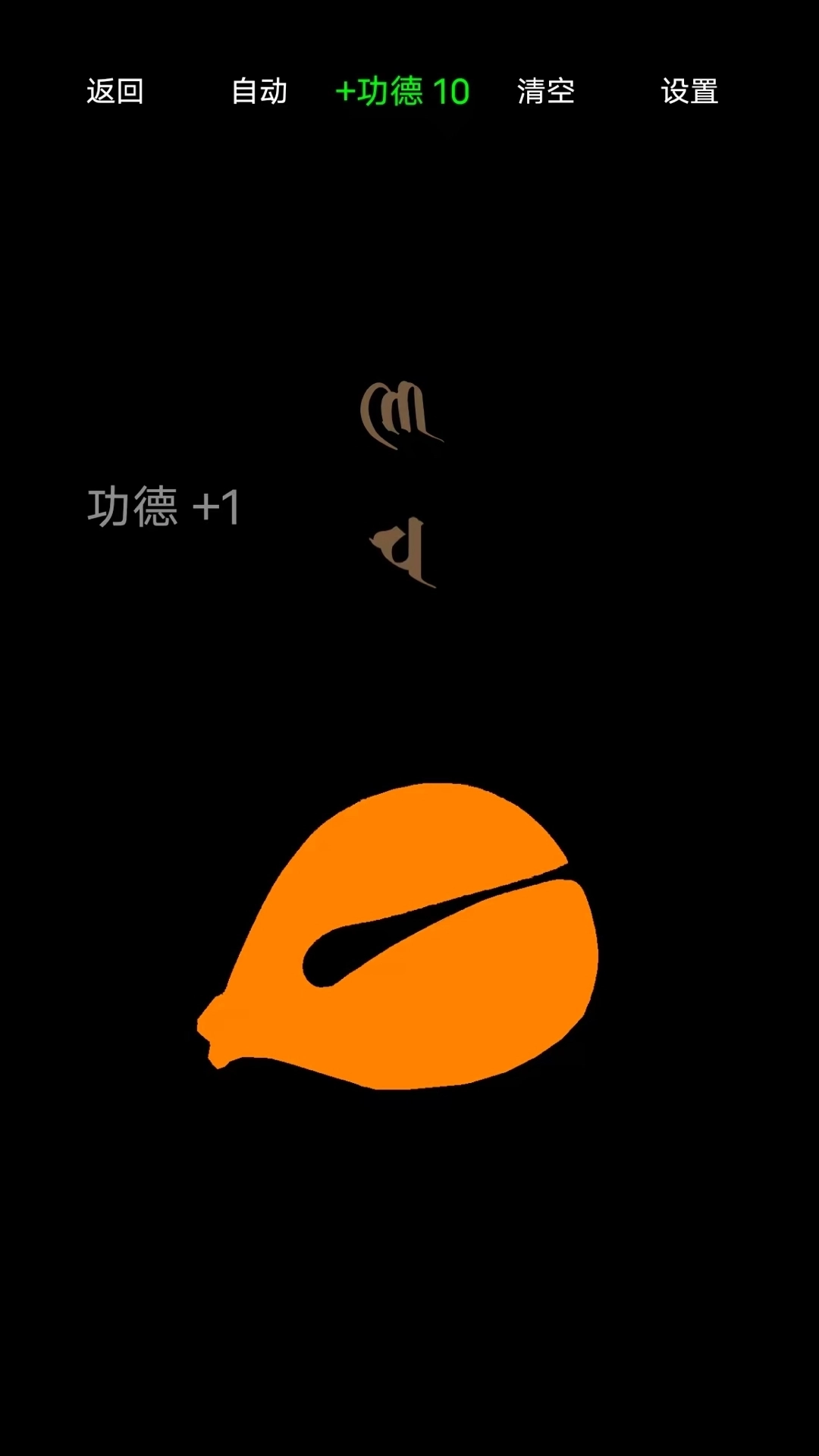 木鱼蝉曲-静心助手