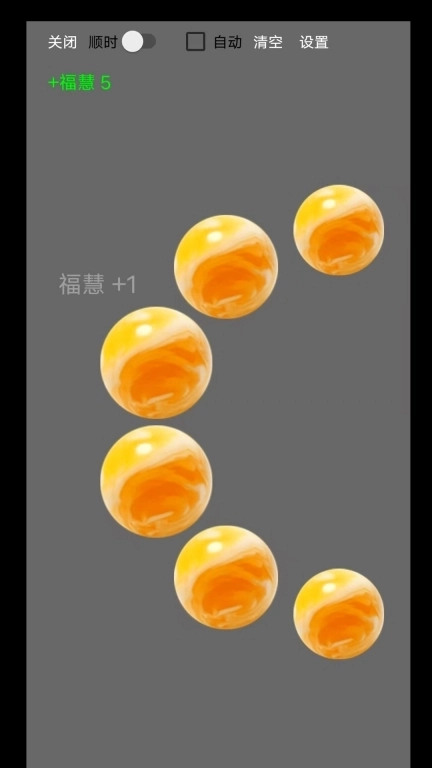 木鱼蝉曲-静心助手