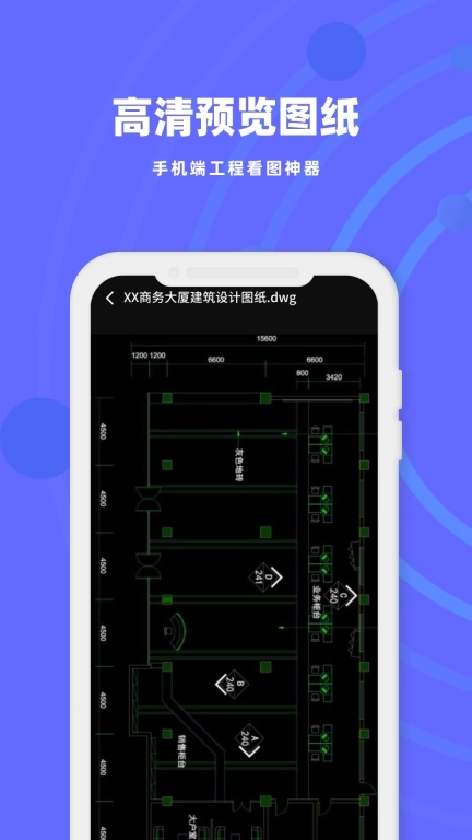 CAD蓝图-专业看图