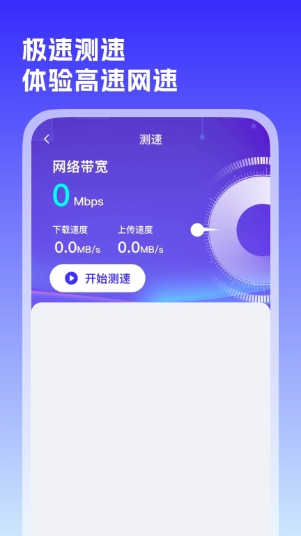 WiFi万源钥匙-免费wifi