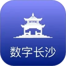 数字长沙