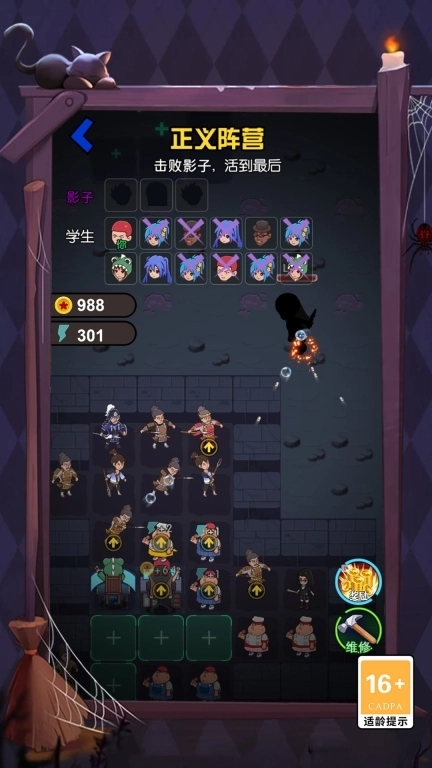 怪物入侵求生手册