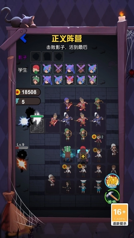 怪物入侵求生手册