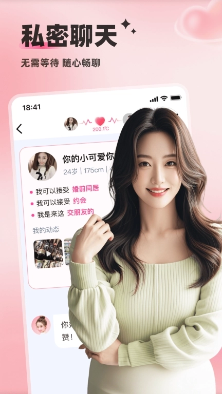 蜜语漂流瓶-陌生人聊天交友