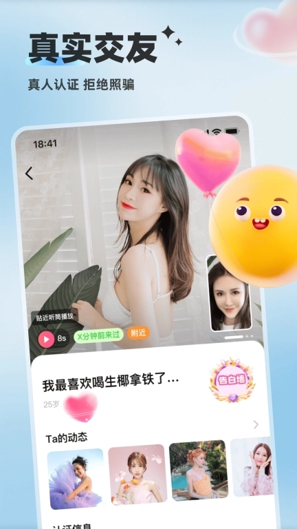 蜜语漂流瓶-陌生人聊天交友