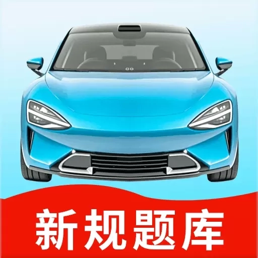 驾考课堂-驾校学车驾照考试