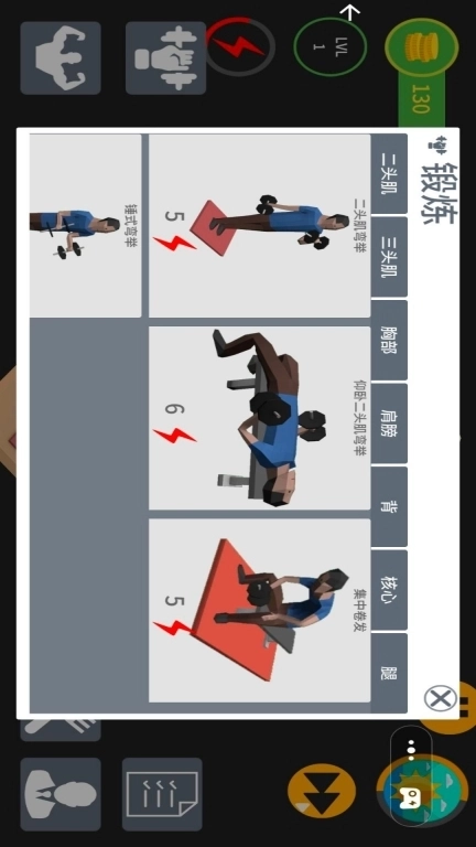 我是最强者-健身模拟器