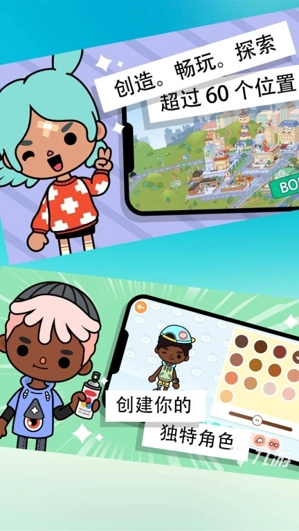 托卡梦幻小镇-托卡世界2026