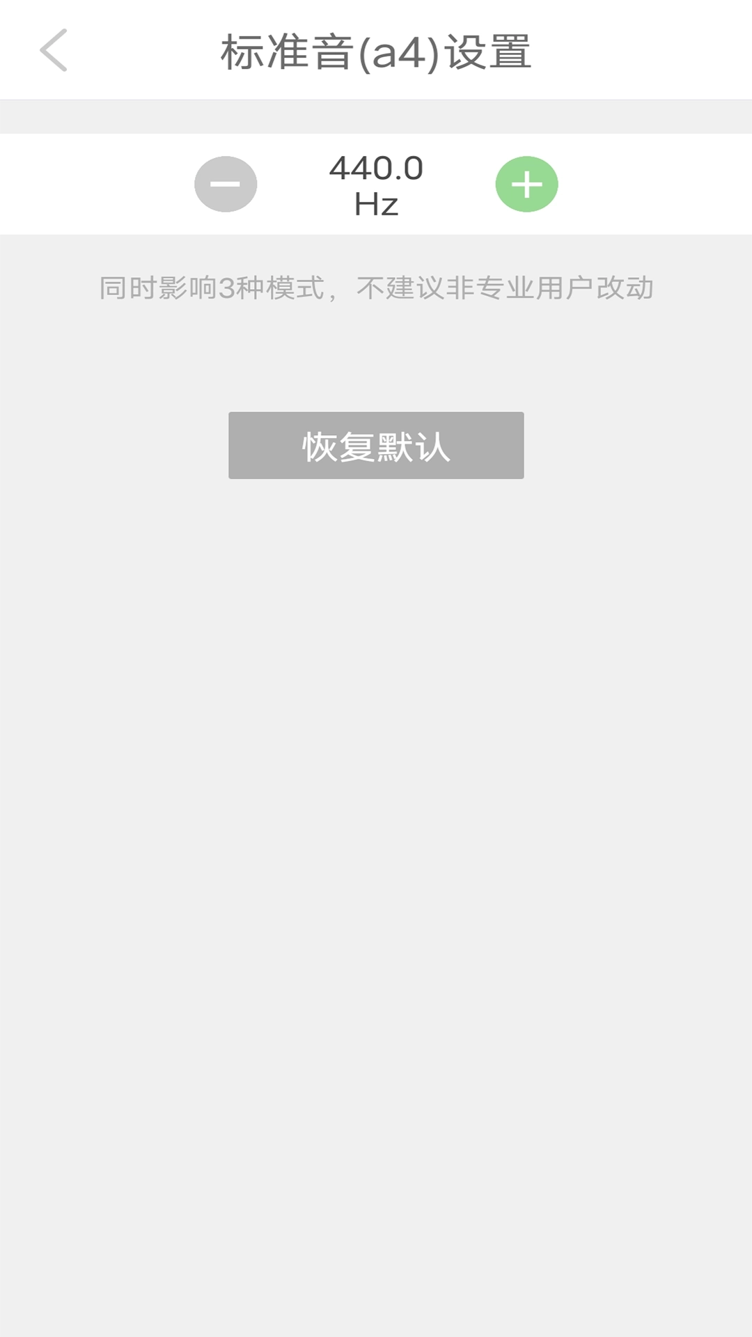 十二平均律调音器-十二平均律