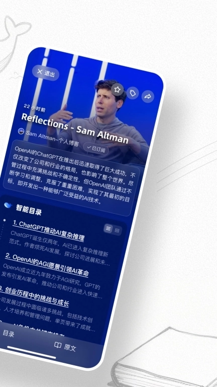 语鲸-订阅聚合总结你关心的信息