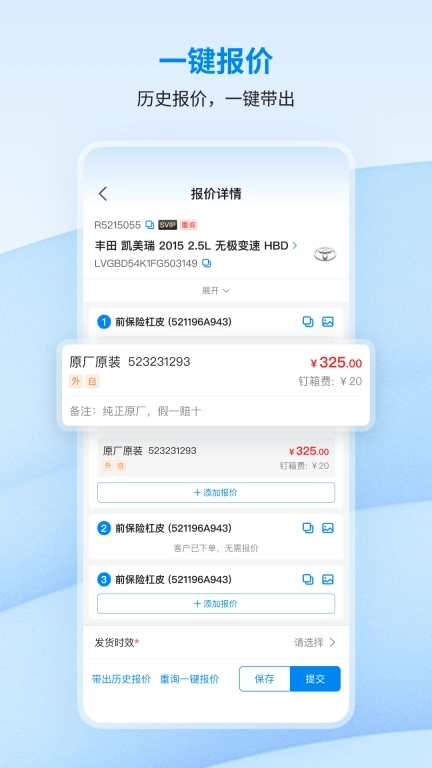 巴图鲁商家中心