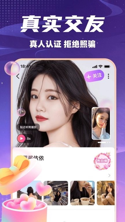 陌语树洞-树洞交友聊天