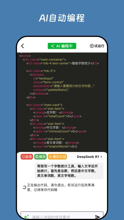 无思微程序-一键制作精美信息图
