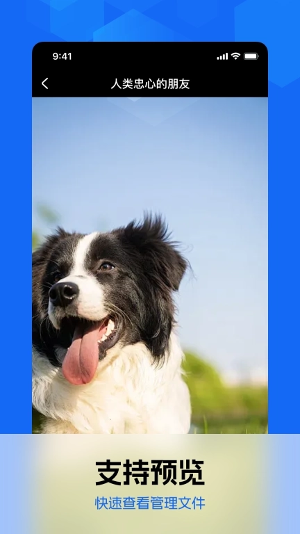 E文件管理器-文件管家