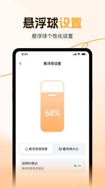 灵动一键锁屏-灵动锁屏